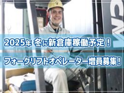 株式会社山清倉庫