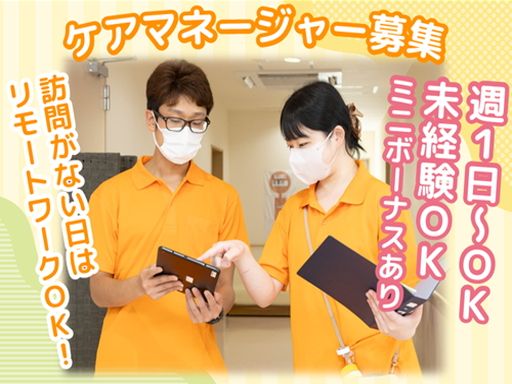 株式会社福祉サービスひより茶屋