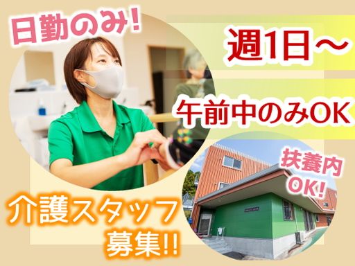 株式会社福祉サービスひより茶屋
