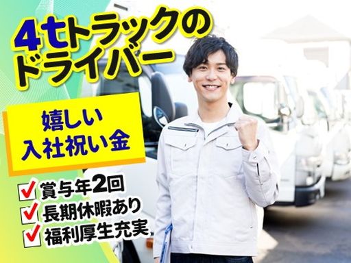 九州産業運輸株式会社