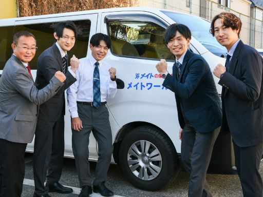 メイトワールド株式会社