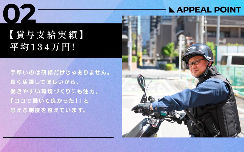 綜合警備保障株式会社（ALSOKグループ）からのメッセージ
