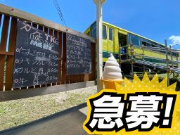 ポッポの丘