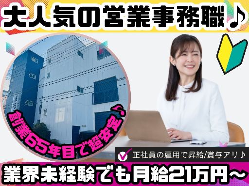 東神工業株式会社