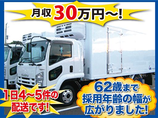 田口運送（株）　狭山営業所