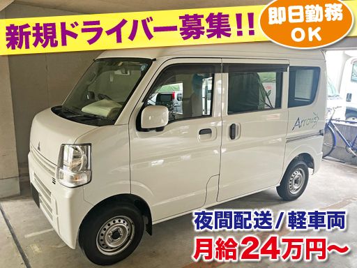 株式会社 アローズ