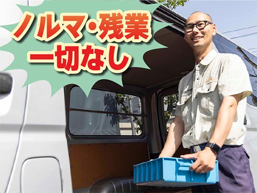 高松電鍍工業株式会社