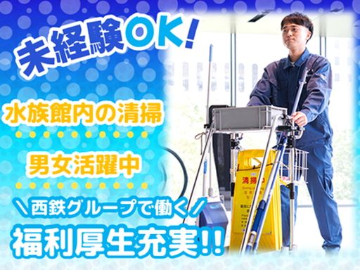 西鉄ビルマネージメント株式会社