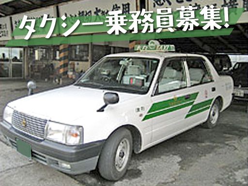 大丸タクシー株式会社