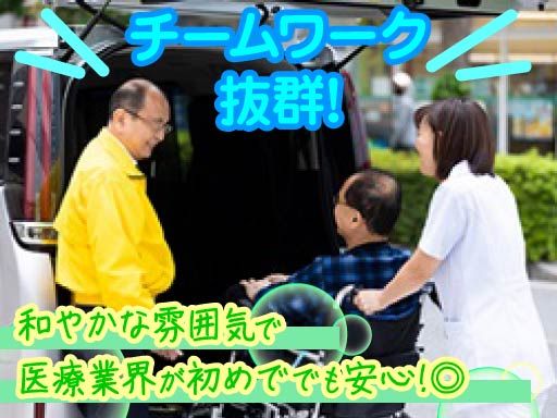 医療法人社団　善仁会 西谷腎クリニック