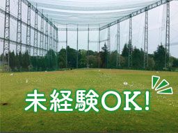 有限会社船尾ゴルフセンター