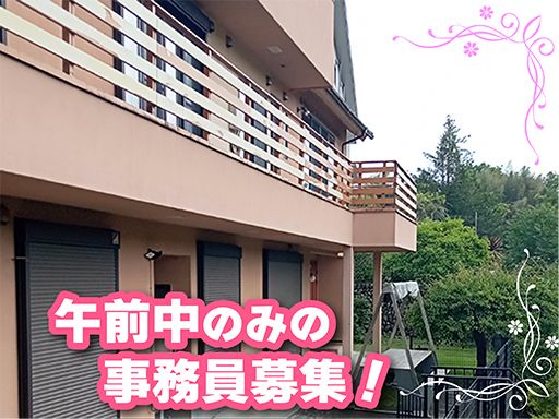 医療法人社団　和風会　本部