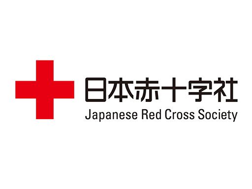 日本赤十字社　茨城県支部乳児院