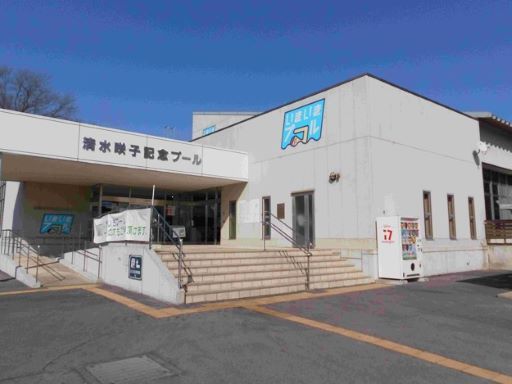 いきいきプール（大田原市立黒羽中学校屋内温水プール）