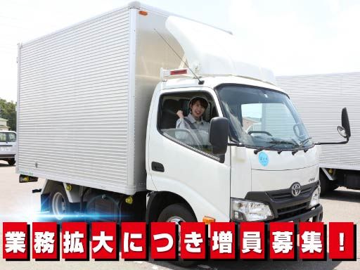 株式会社保土ケ谷物流