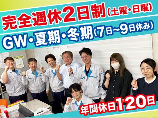 株式会社　ウチゲン　東京営業所
