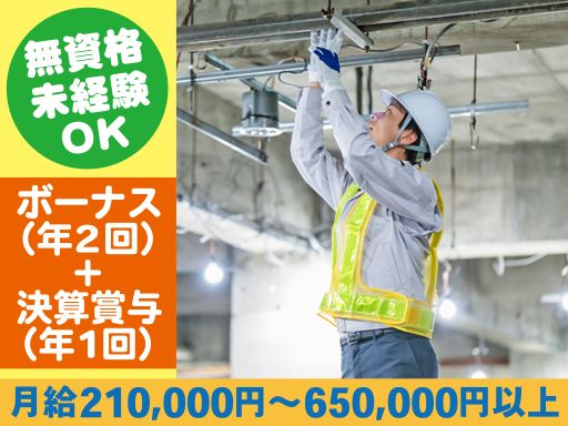 株式会社うえでん