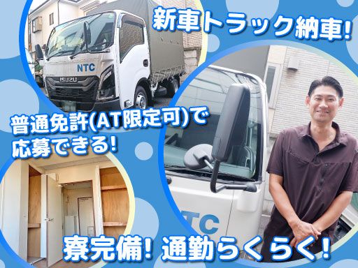 ナノテクニカルキャリー株式会社