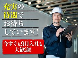 株式会社　イミ電気