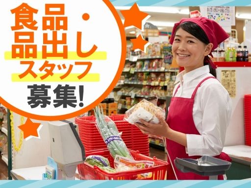 スーパーバリュー　国立店