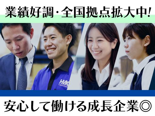 株式会社ハマキョウレックス　浜松定温センター