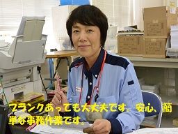 笠間郵便局