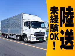 有限会社　中津陸送