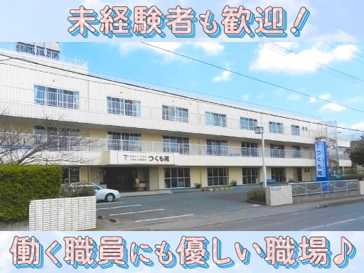 医療法人京友会　介護老人保健施設　つくも苑