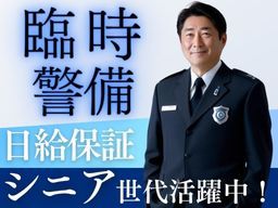 株式会社ディフェンス・カンパニー