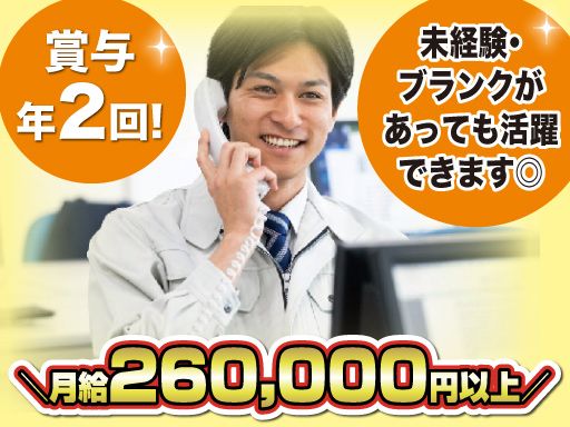 株式会社　井の雅組