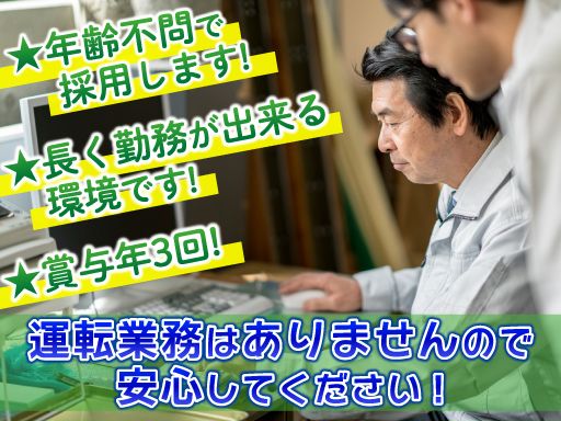 アズマ陸運　株式会社