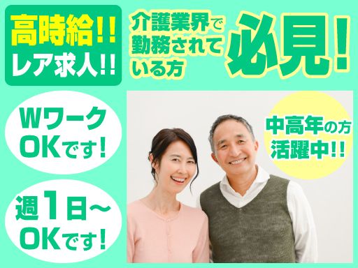 さんせいケア・サポート
