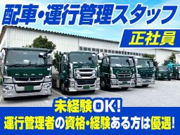 長島運輸株式会社