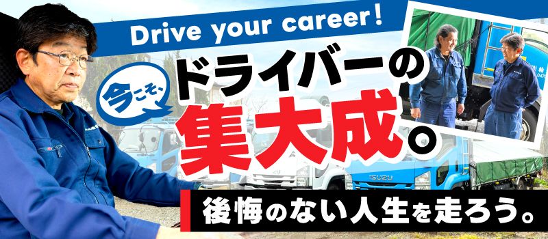 柏尾運輸 株式会社 八街営業所 柏尾運輸 株式会社 八街営業所