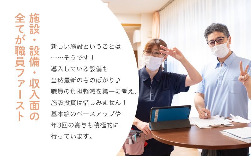 社会福祉法人入間福祉会　特別養護老人ホーム　おおぎからのメッセージ