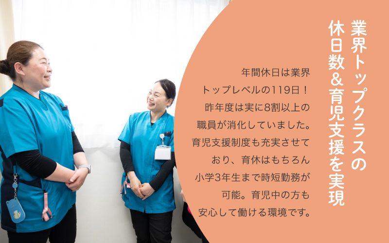 社会福祉法人入間福祉会　特別養護老人ホーム　おおぎからのメッセージ