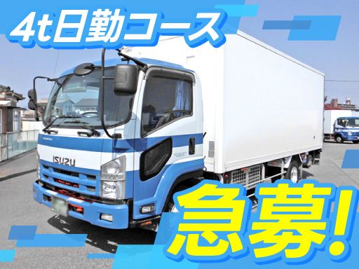 飯塚運輸株式会社
