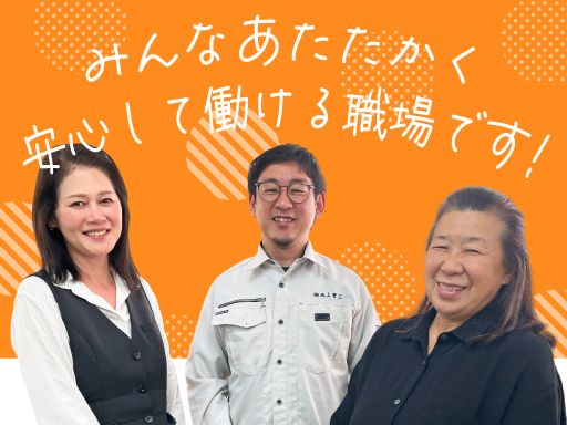株式会社池上管工