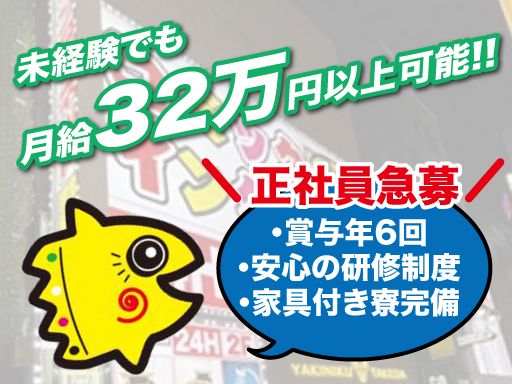 株式会社マンボー　マンボーPLUS横浜西口店/ネットルームマンボー伊勢佐木町店