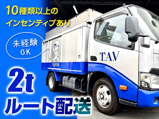 株式会社テイスター