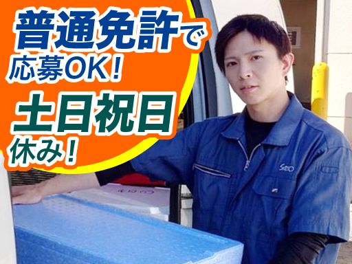 サンコー食品株式会社　千葉営業所