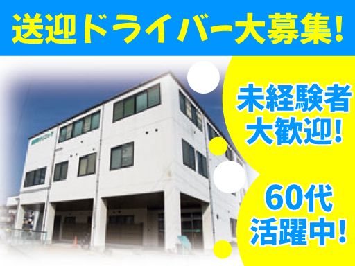 医療法人社団 湯沢会　西部腎クリニック