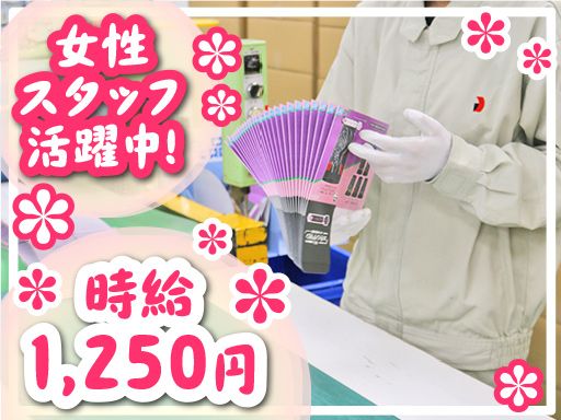 クラウン紙工業株式会社