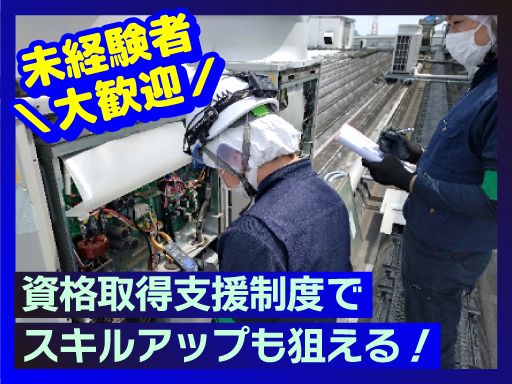 株式会社日本レフ・テック