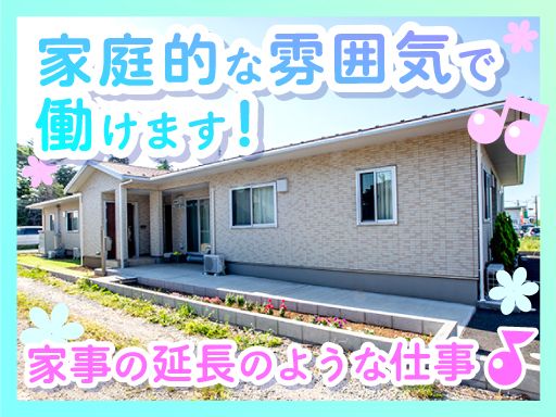 サポートヴィラ若松町Ⅰ