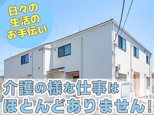 サポートヴィラ幕張町