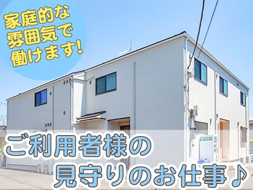 サポートヴィラ幕張町