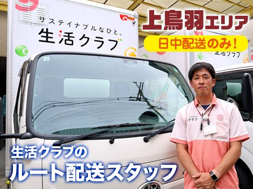 株式会社アシスト　京都事業所　上鳥羽支所