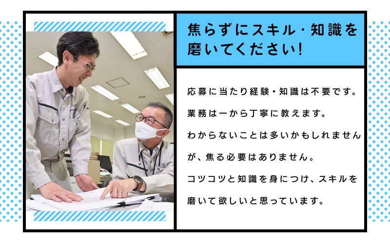 森田板金工業株式会社からのメッセージ