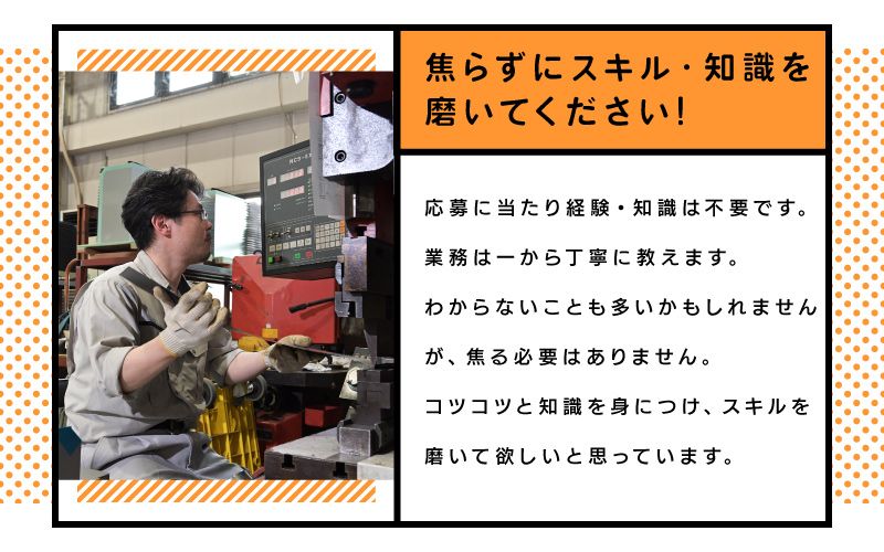 森田板金工業株式会社からのメッセージ